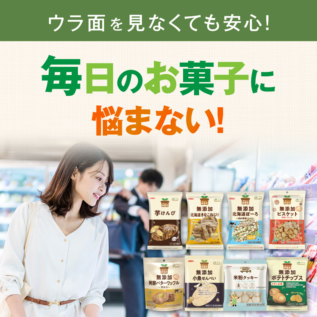 [定期便] バラエティＭセット