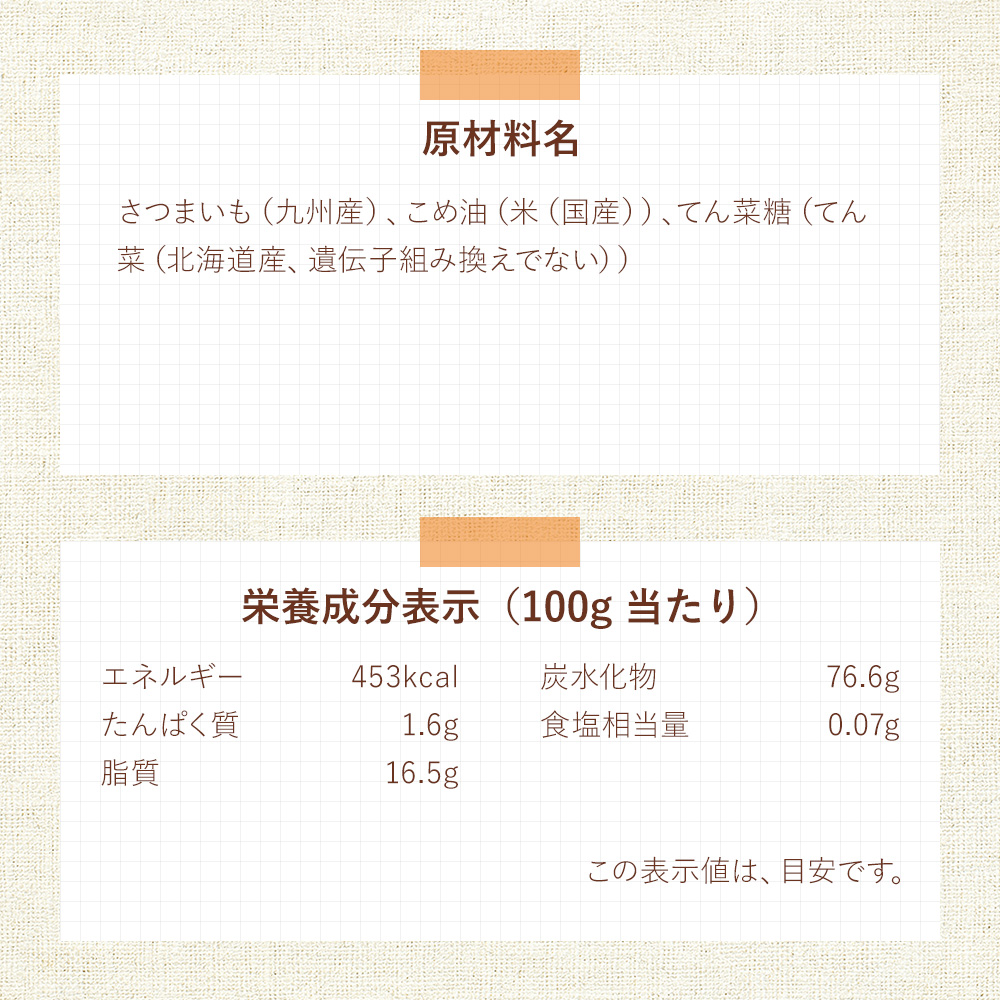 純国産 さつま芋ちっぷ(無添加) 8個または16個セット: 8個 (3,000円)