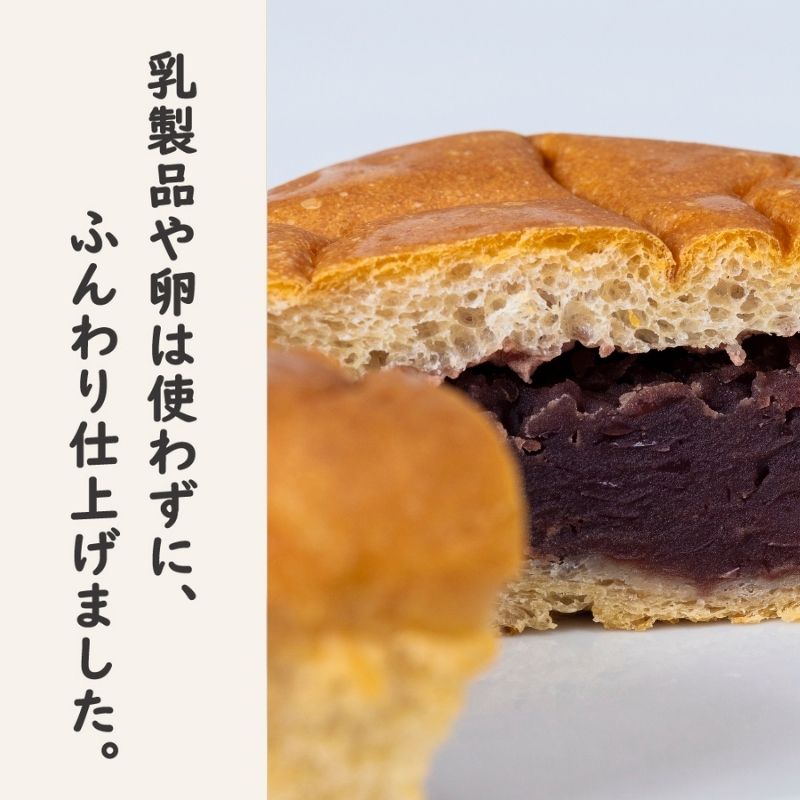 ｵｰｶﾞﾆｯｸ小麦粉のもっちりあんパン 6個または12個セット: 6個 (円)