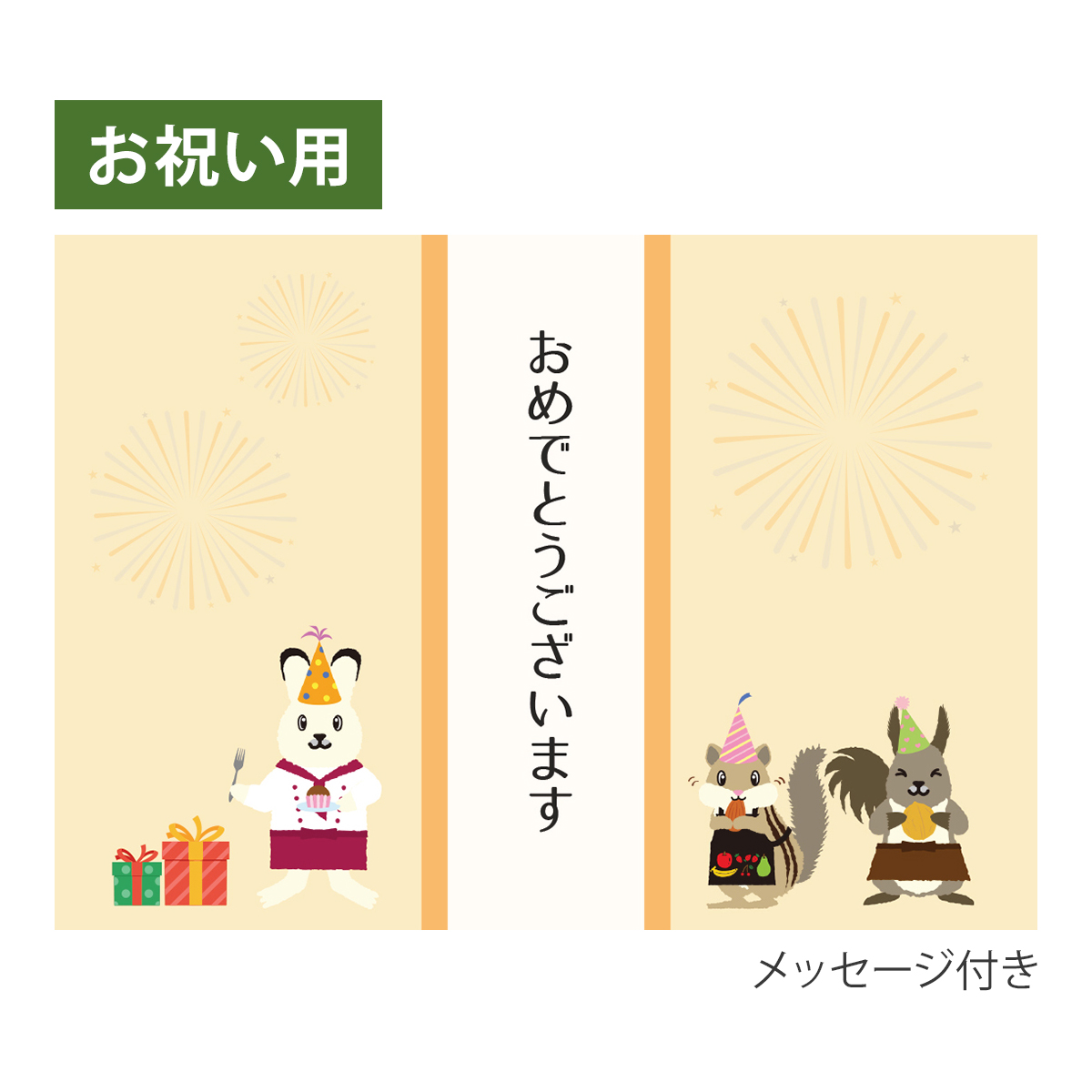 【ギフト】 無添加 お菓子 詰め合わせ 6点セット 送料無料 ギフト: お祝い(おめでとうございます)