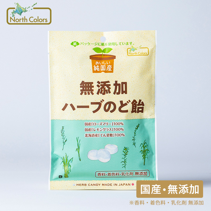 無添加 ハーブのど飴 8個または16個セット: 8個 (3,000円)