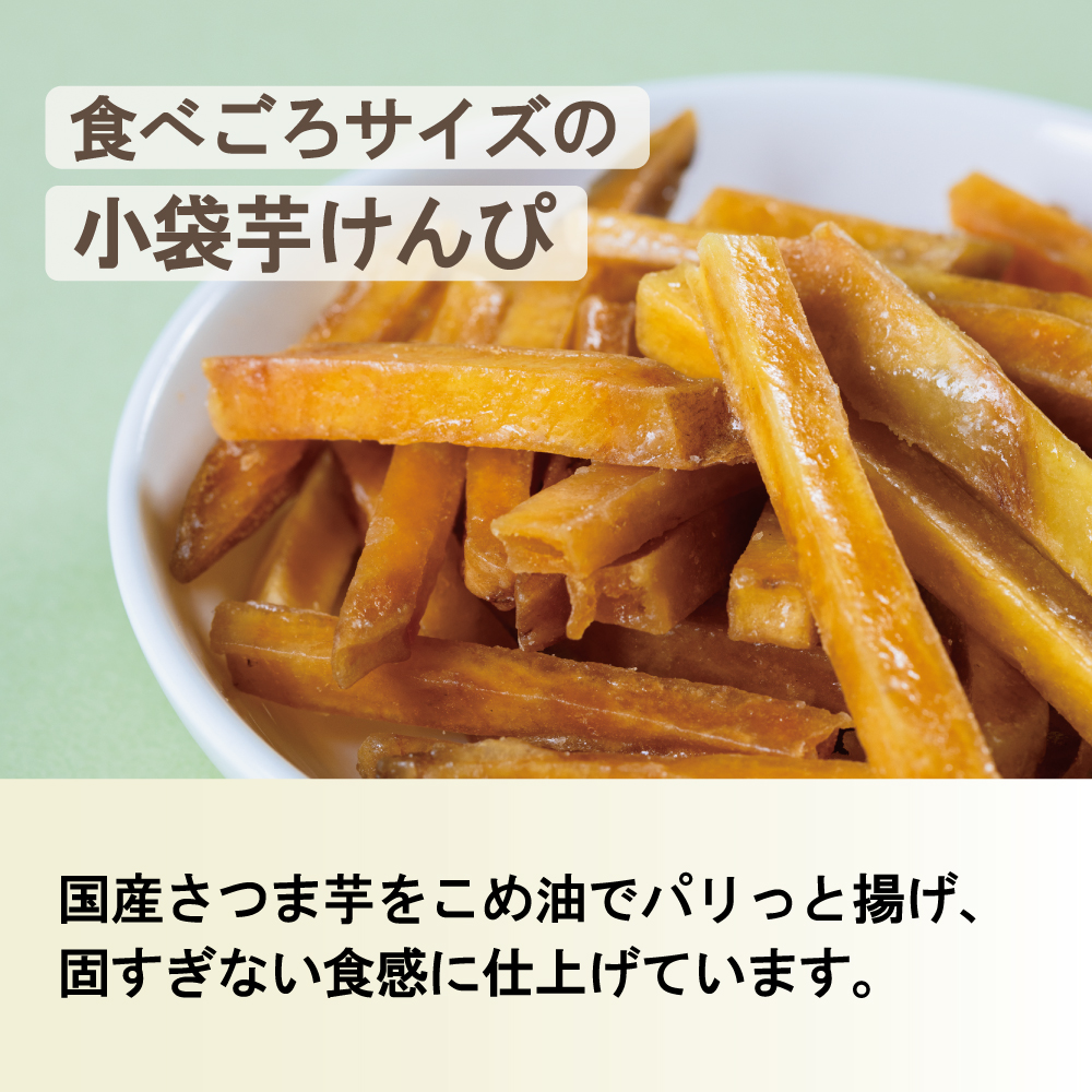 無添加 芋けんぴ（3連） 6個または12個セット: 6個 (2,600円)