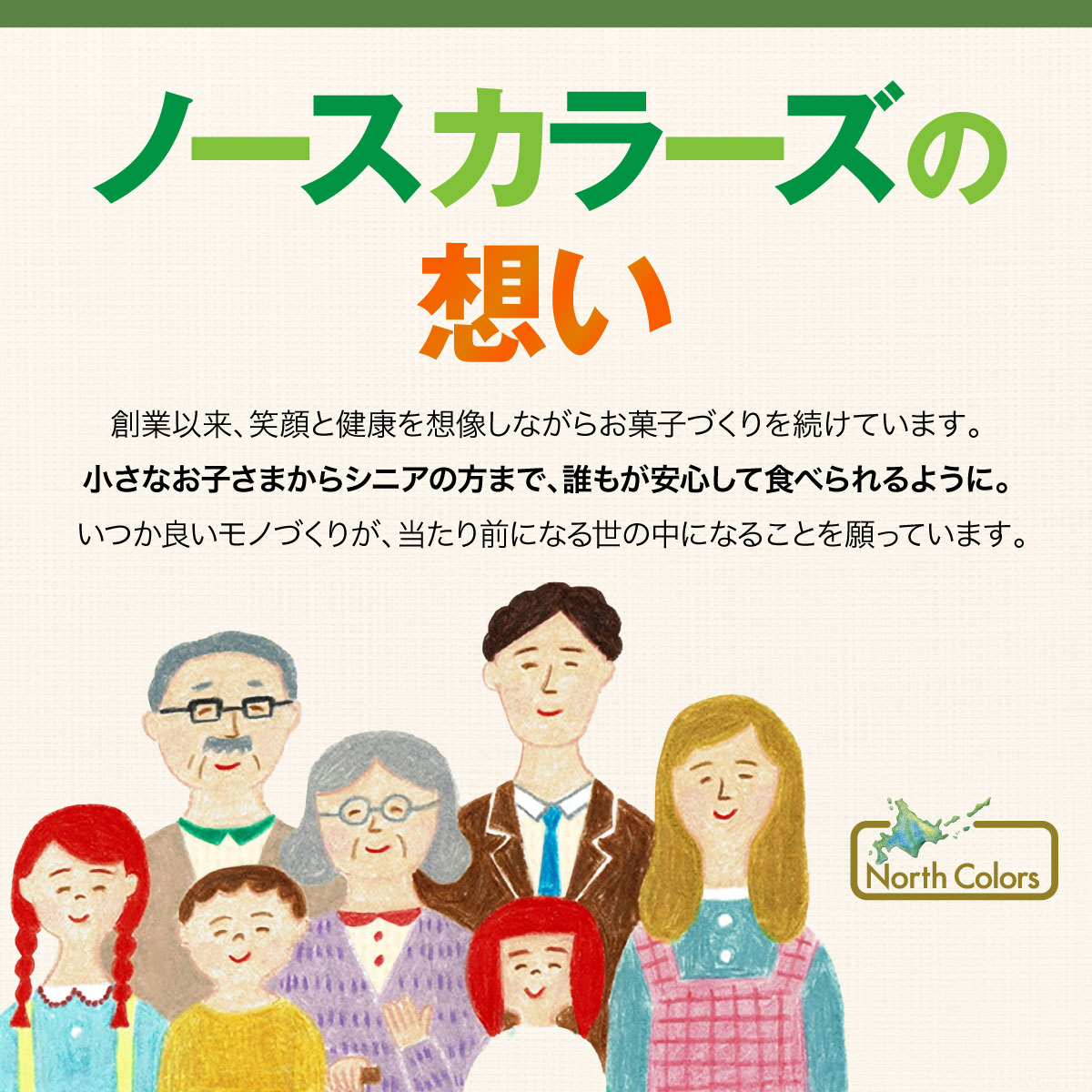 [定期便] バラエティＬセット