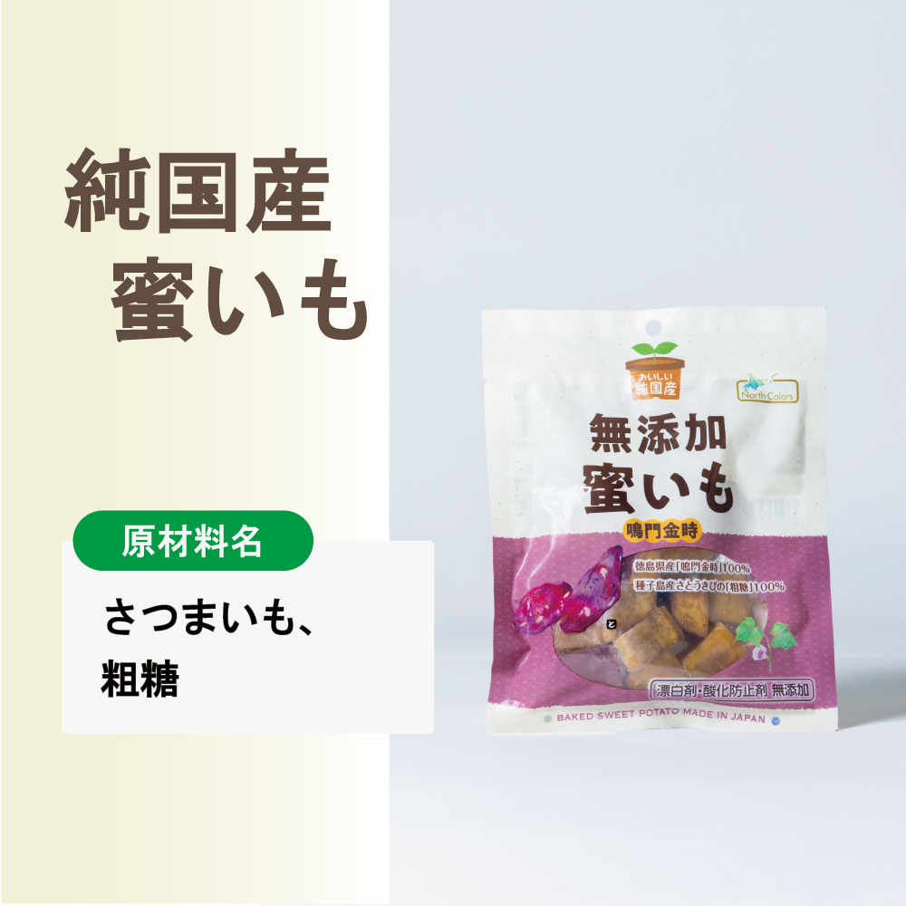 無添加 蜜いも 5個または10個セット: 5個 (3,300円)