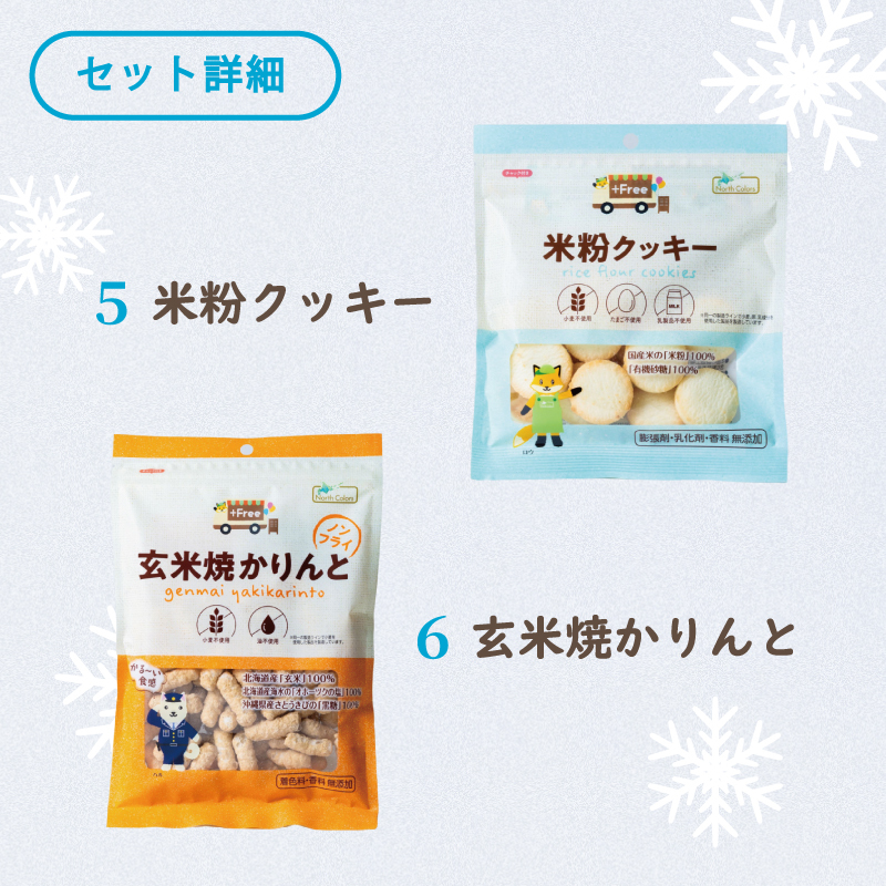 【限定】 クリスマス お菓子詰め合わせ 6点セット