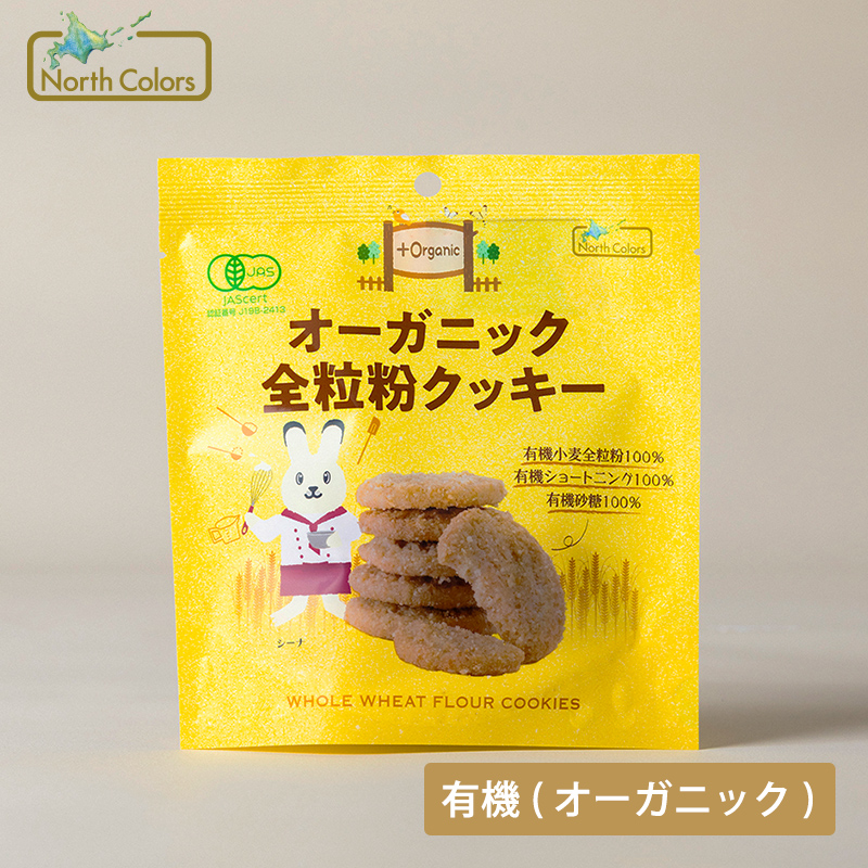 オーガニック全粒粉クッキー 6個または12個セット: 6個 (2,600円)