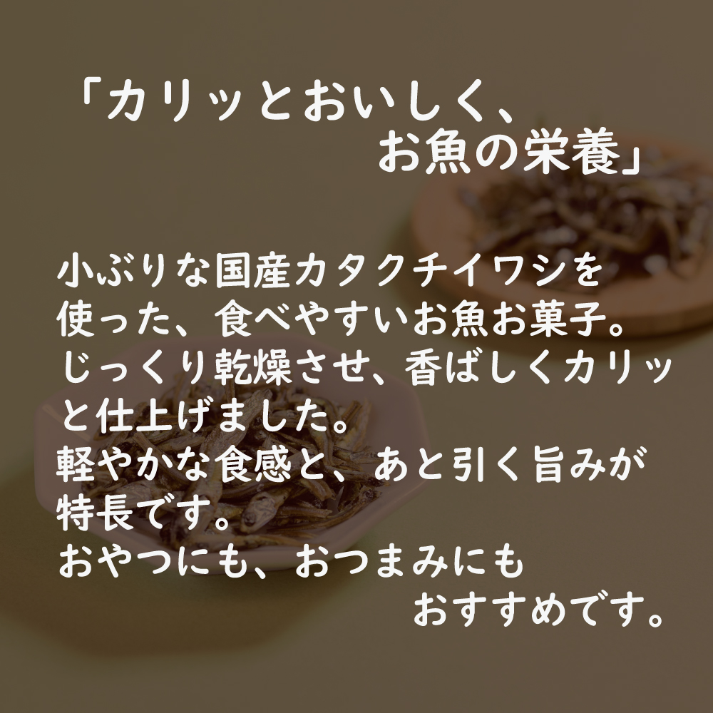無添加 まるごと小魚（4連） 6個または12個セット: 12個 (3,680円)