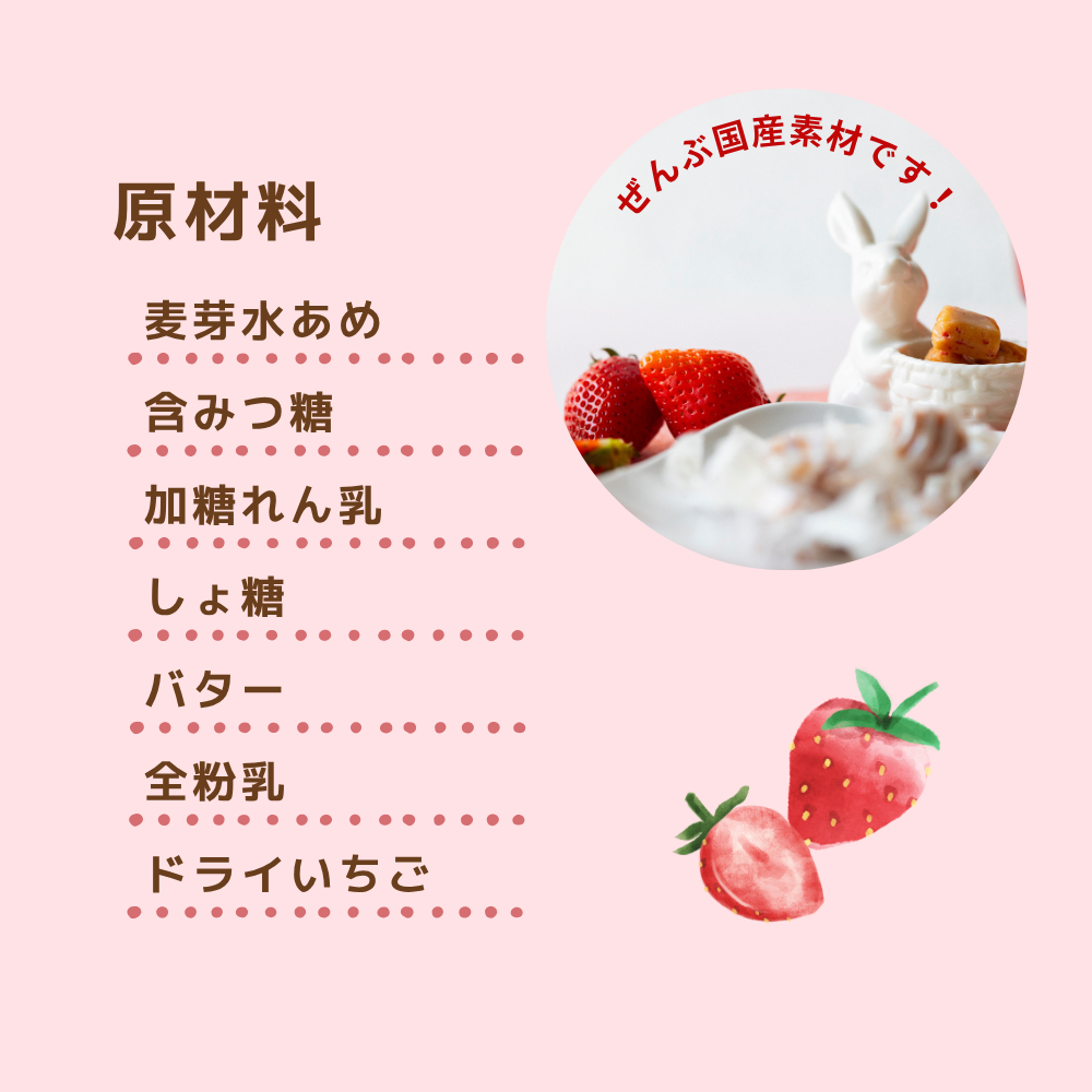 【訳アリ】無添加 ソフトキャラメル いちご味 5個