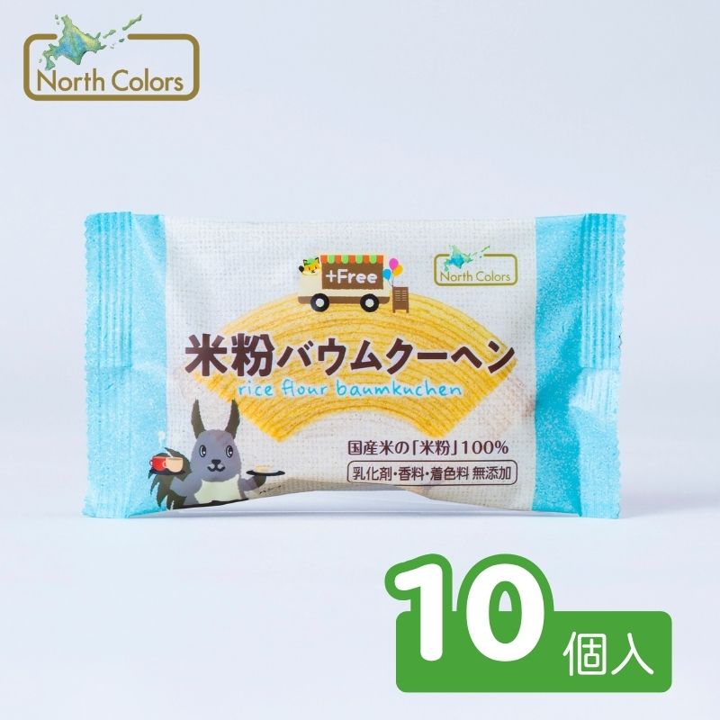 プラスフリー 米粉バウムクーヘン