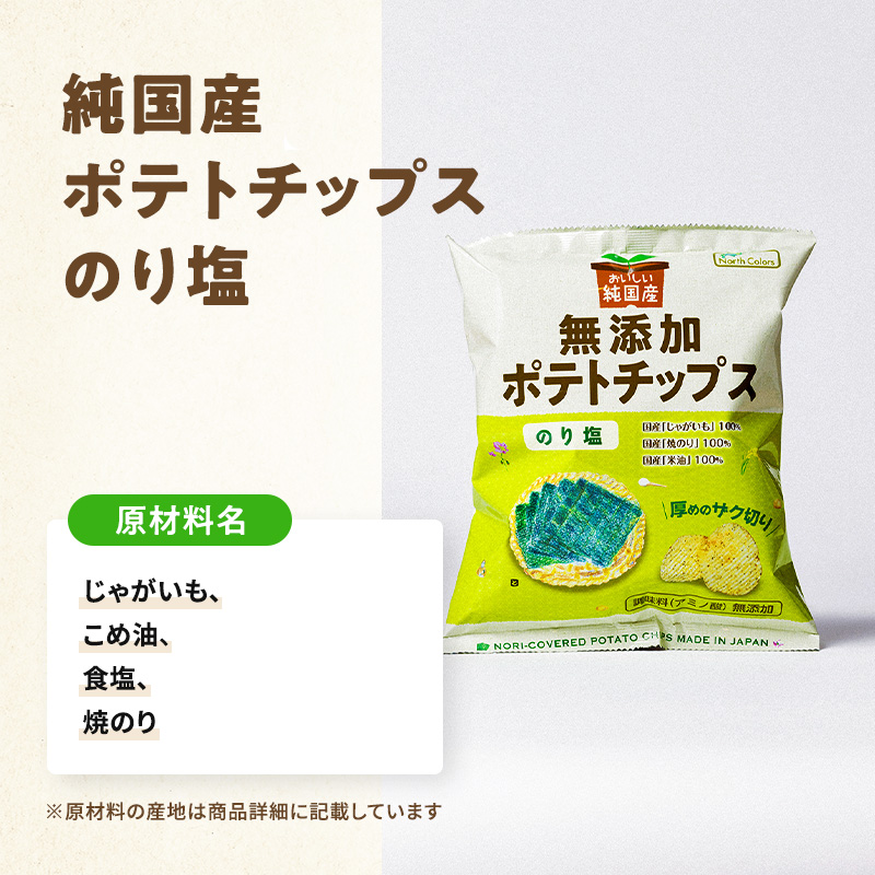 ノースカラーズのヘルシー お菓子ギフト10点セット 送料無料