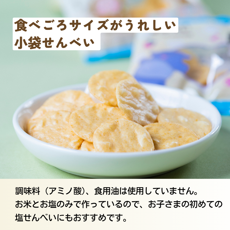 無添加 せんべい（4連） 6個または12個セット: 6個 (2,400円)