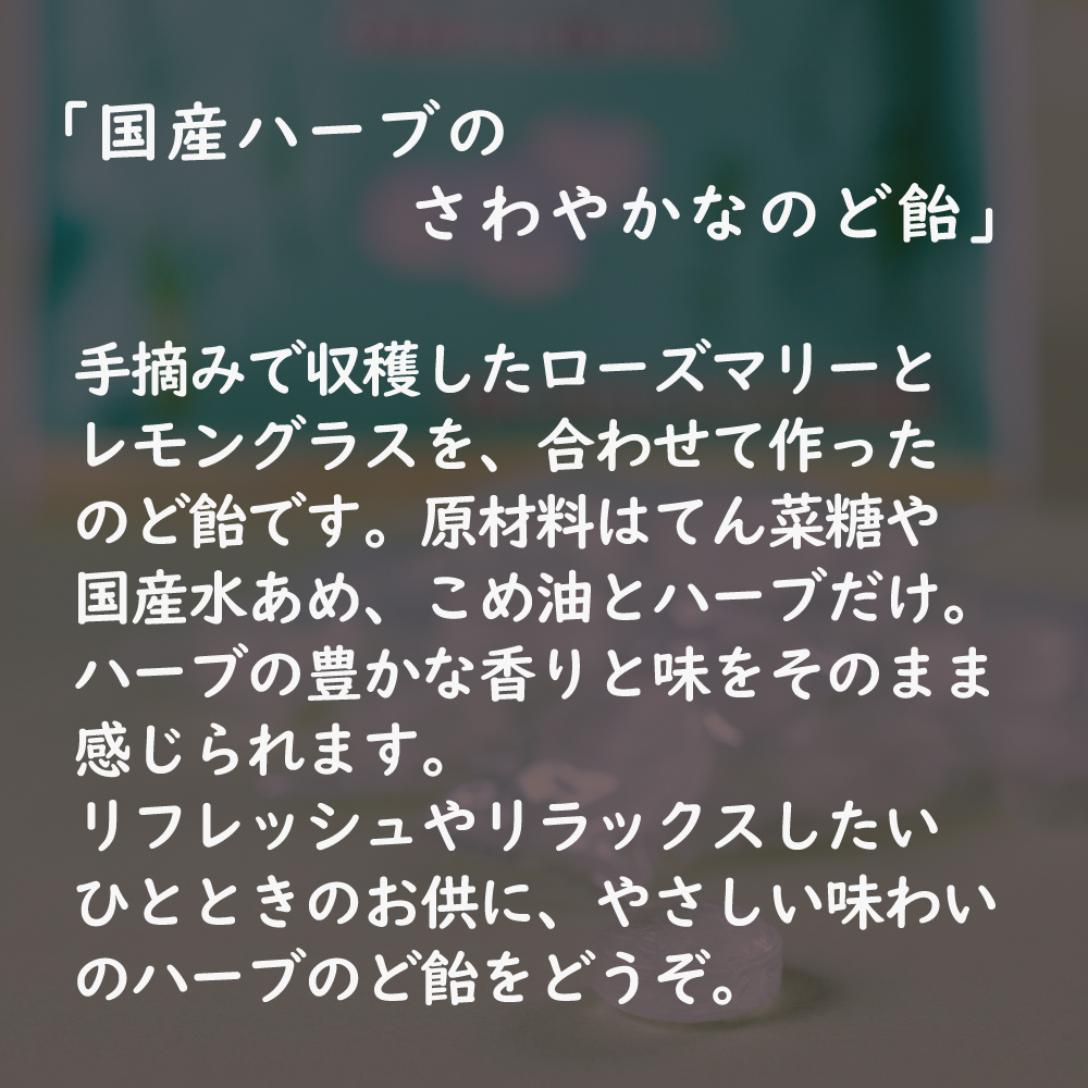 無添加 ハーブのど飴 8個または16個セット: 16個 (4,880円)