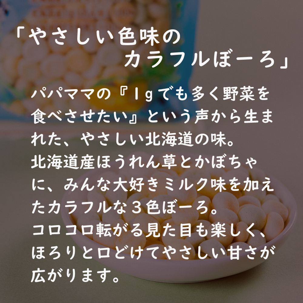 無添加 北海道ぼーろ 6個または12個セット: 12個 (3,380円)