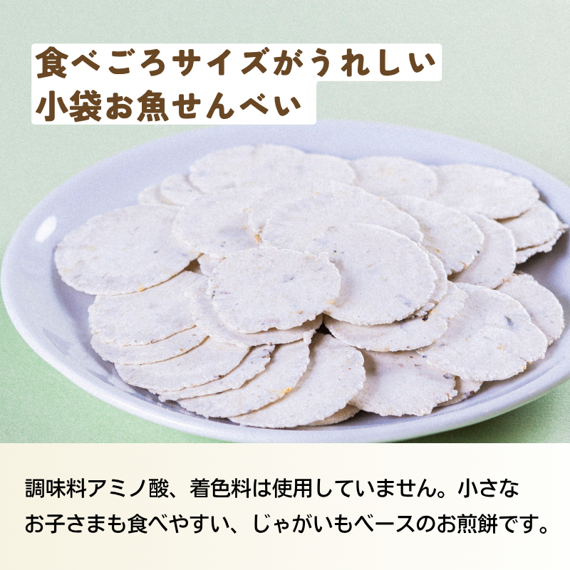 無添加 小魚せんべい（4連）  6個または12個セット: 6個 (2,400円)