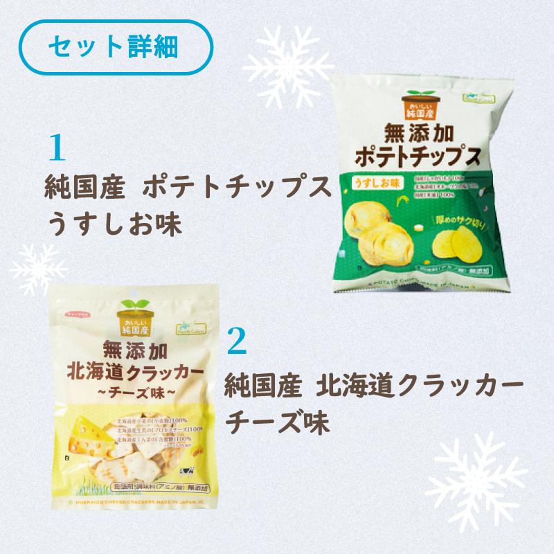 【限定】 クリスマス お菓子詰め合わせ 6点セット