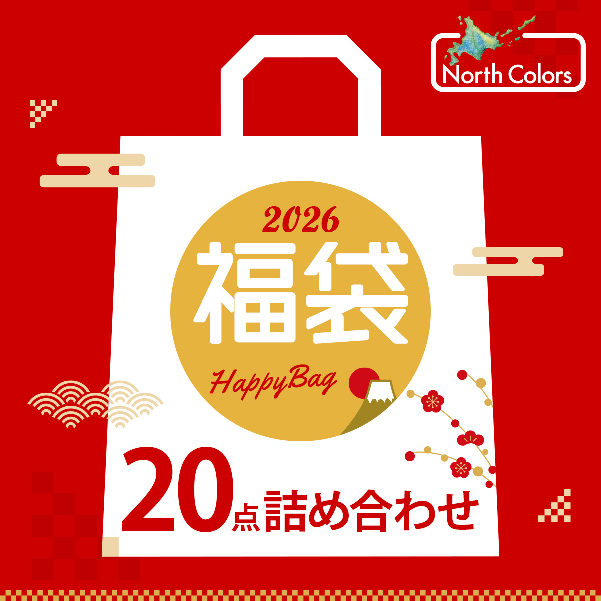 【予約販売】2026 福袋 [20点] お菓子詰め合わせ