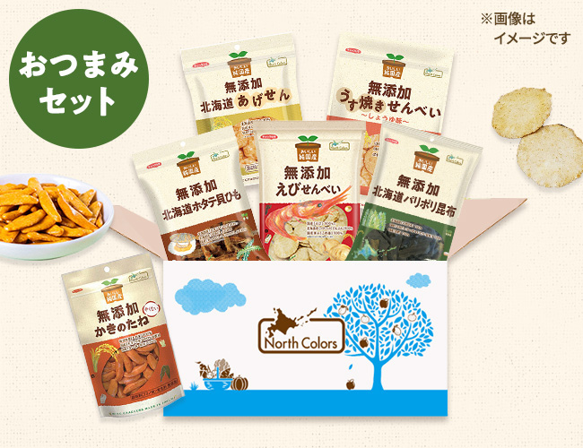 [定期便] おつまみセット 