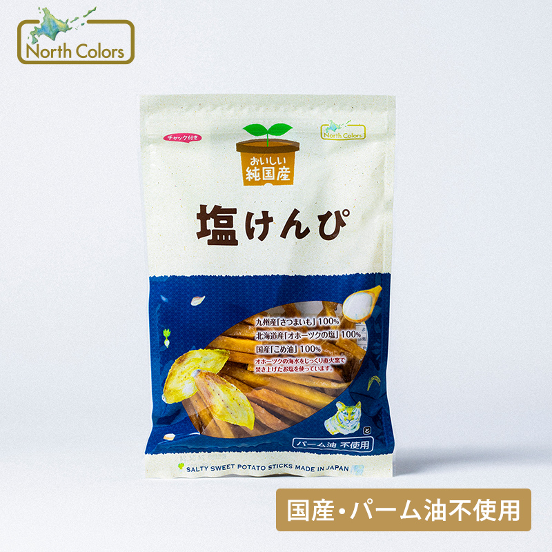 純国産 塩けんぴ  8個または16個セット: 8個 (3,000円)