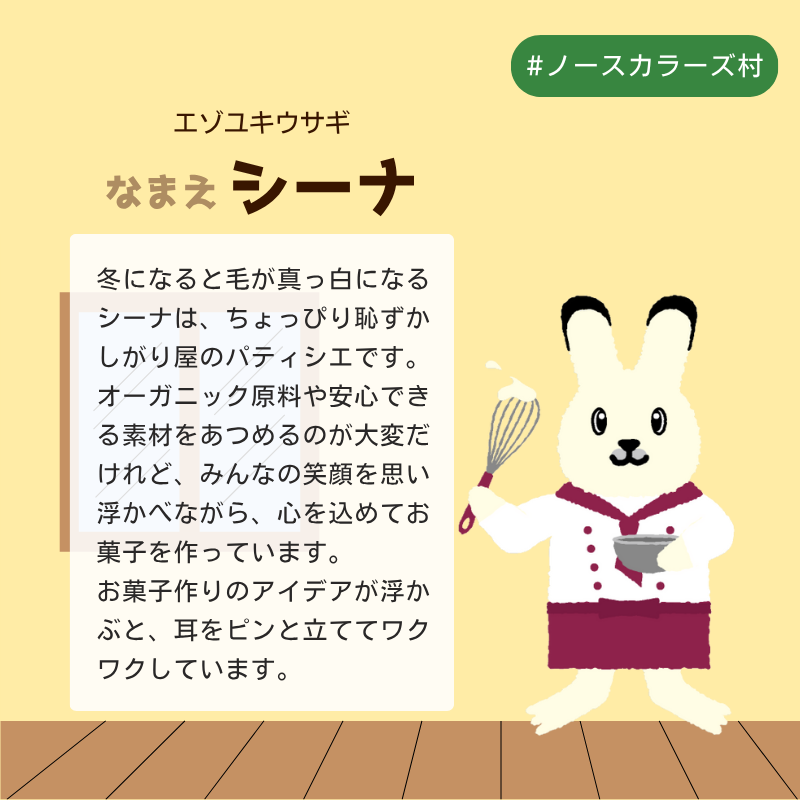 オーガニック全粒粉クッキー 6個