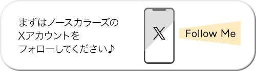 Xアカウントをフォロー