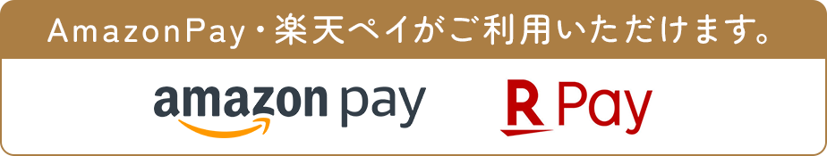 決済方法