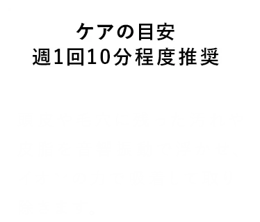 週1回10分程度推奨