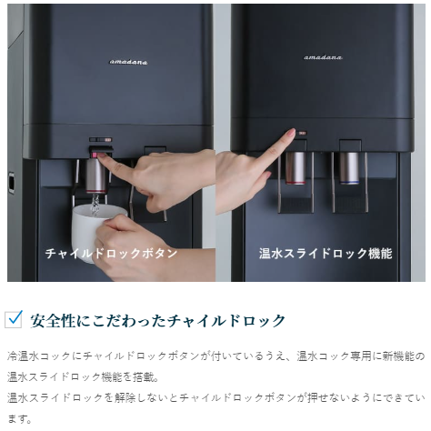 【富士山の天然水 12L×2本】 amadanaスタンダードサーバー(選べる天然水3種)