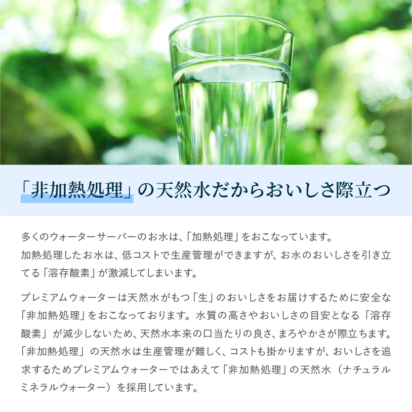 【阿蘇の天然水】 12リットル×2本