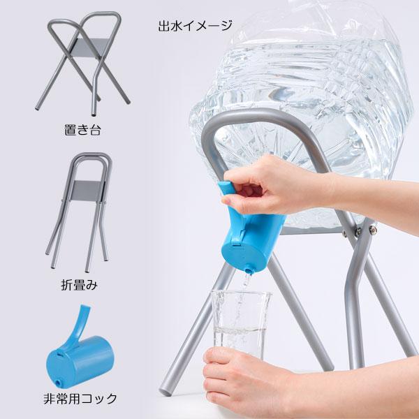 【非常用キット】 専用置台・専用コック お水別売り