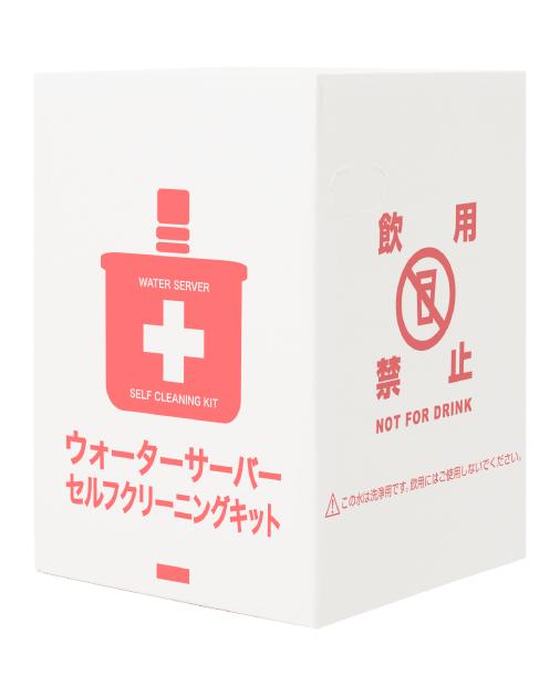 セルフクリーニングキット 内部洗浄