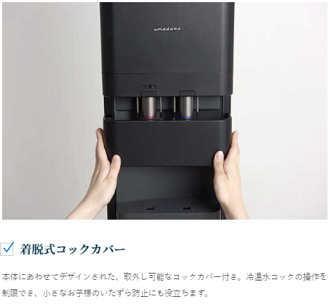 【富士山の天然水 12L×2本】 amadanaスタンダードサーバー(選べる天然水3種)