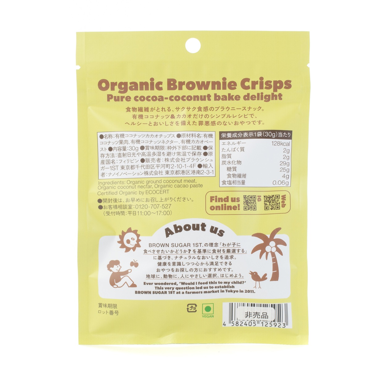 Organic Brownie Crisps 30g