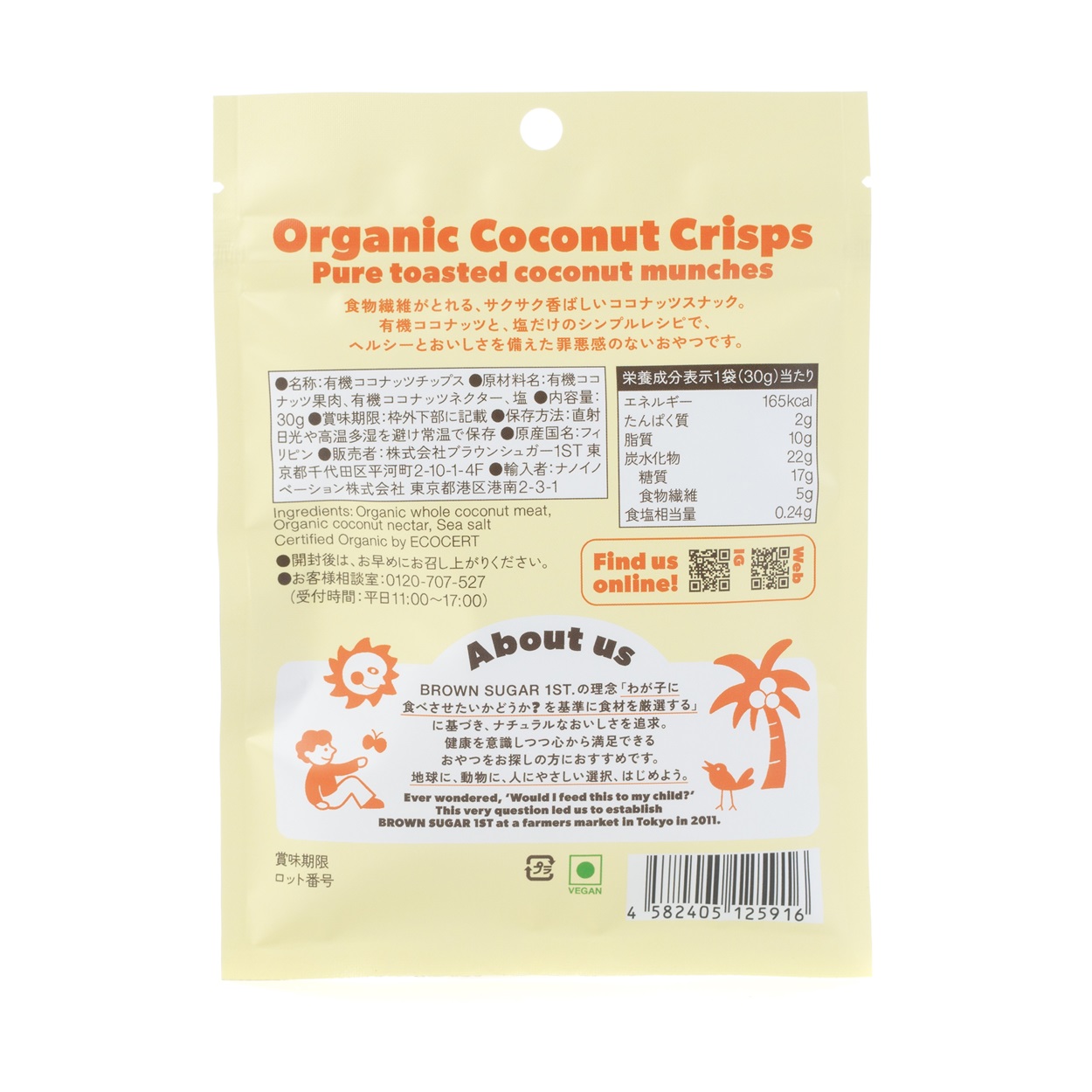【5袋セット】薬膳おやつ ドライなつめ 20g・Organic Coconut Crisps30ｇ