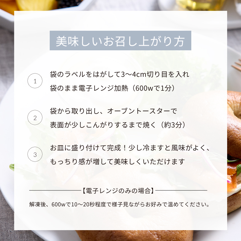 Oats mii ベーグルアールグレイ/2個単品