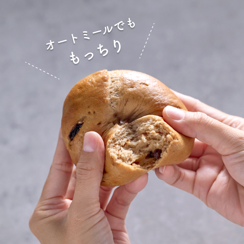 Oats mii ベーグルダブルチョコレート/2個単品