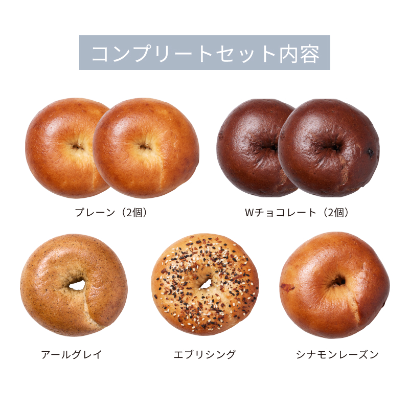 Oats mii 5種類セット/10個単品