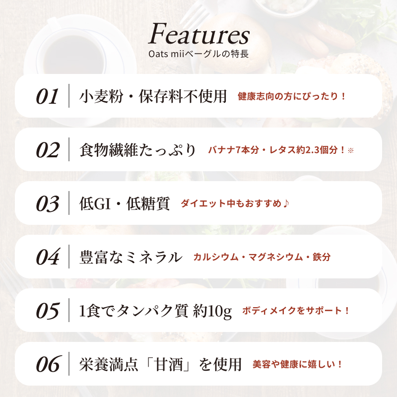 Oats mii ベーグルプレーン/7個定期便