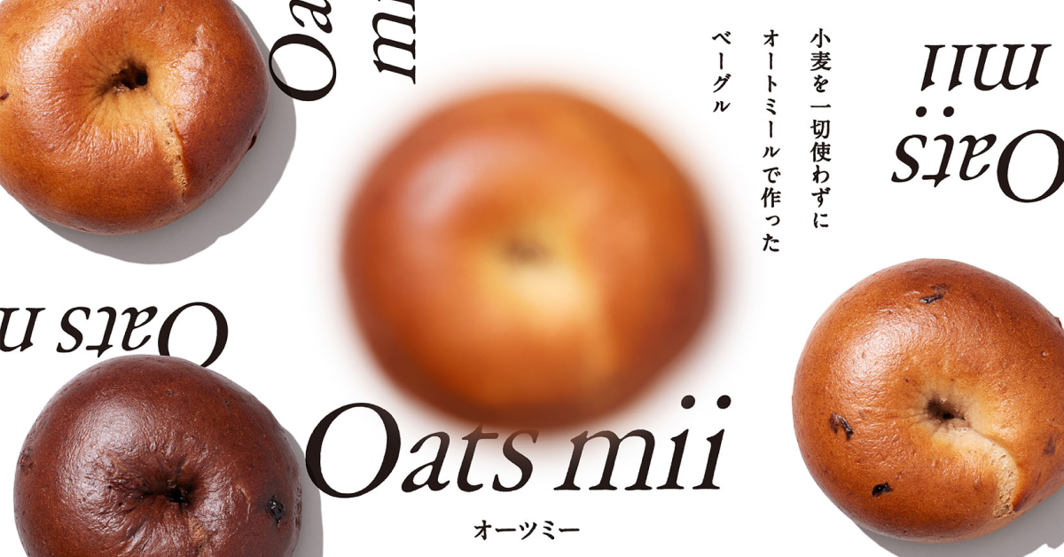 特定商取引法の表示 - オートミールで作ったベーグル オーツミー【公式】