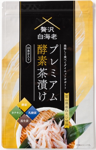 【単品】酵素茶漬け（お正月特別割引）