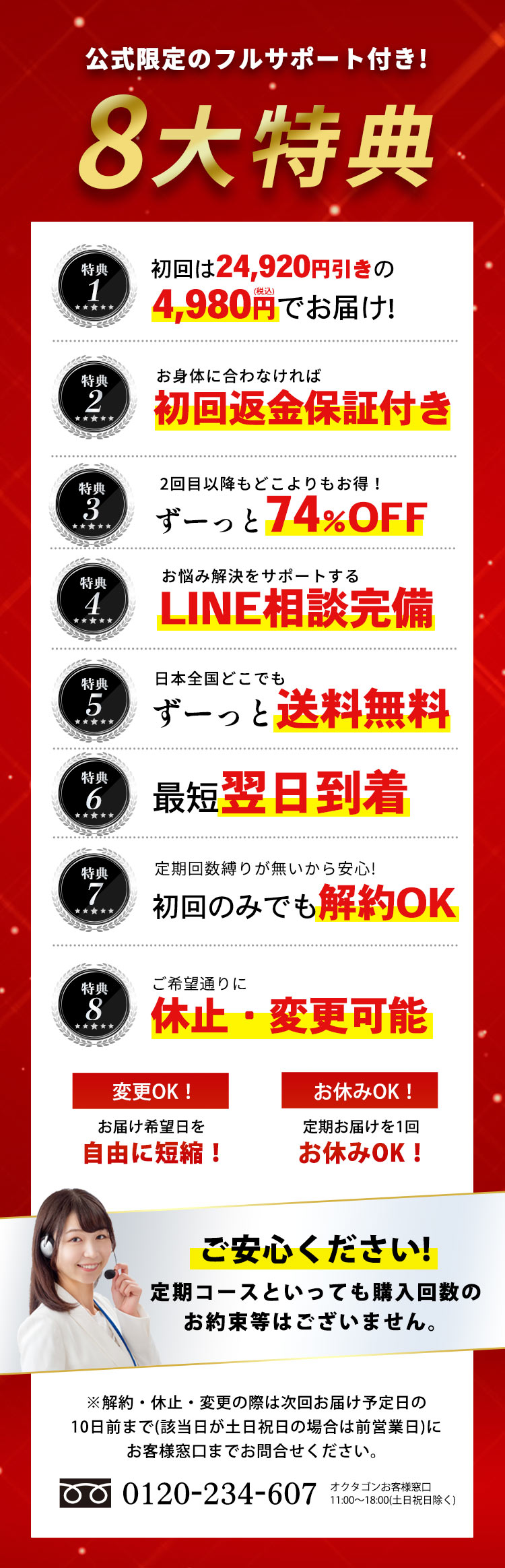 お得がずーっと続くコースになっております。