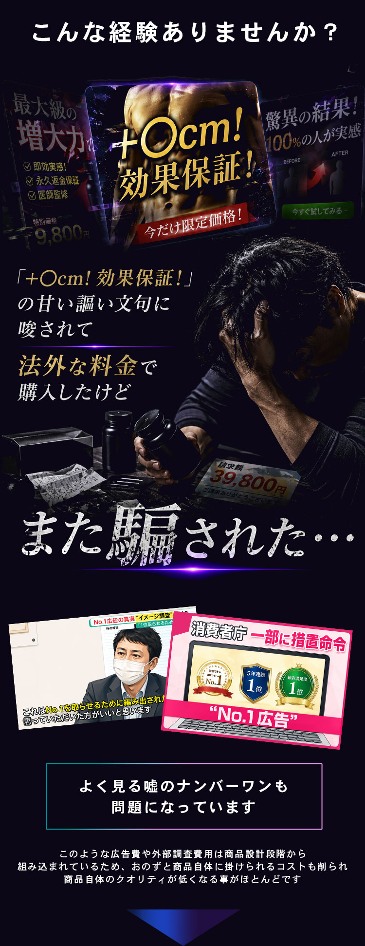 他のサプリメントが「配合量非公開」で逃げるところを、OCTAGONはすべて開示。圧倒的な自信があるから公開できる。これが私たちの、本気の証明です。