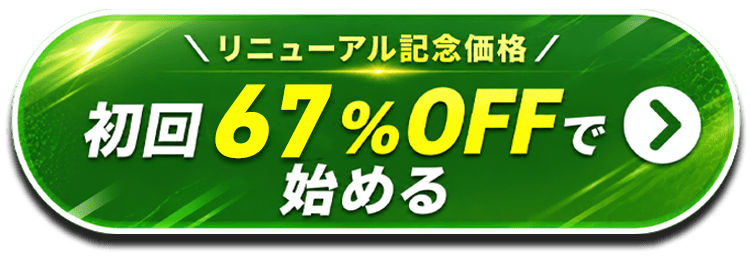 大人気につき完売となっていたオクタゴンが進化して再始動。リニューアル記念で初回4980円