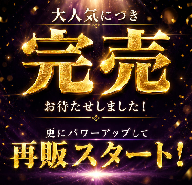 ― これまでの男性力サプリとは、全く異なります ―