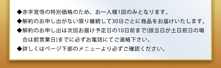 初回限定モニターコースだけに豪華特典をご用意。初回はなんと83%OFFの4,980円(税込)