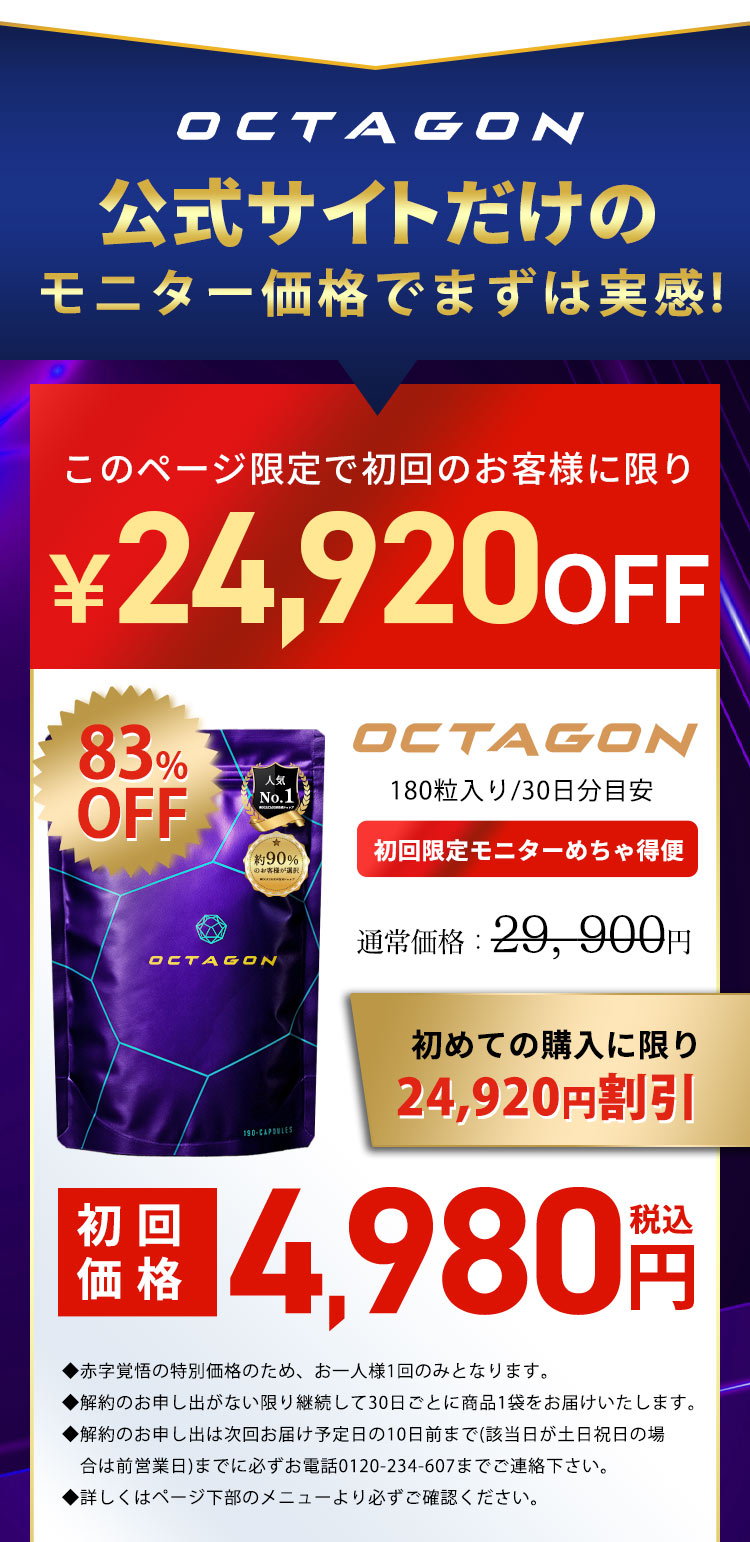 初めての方にもお気軽に試してほしいから断然お得な初回限定モニターコースをご用意しました。