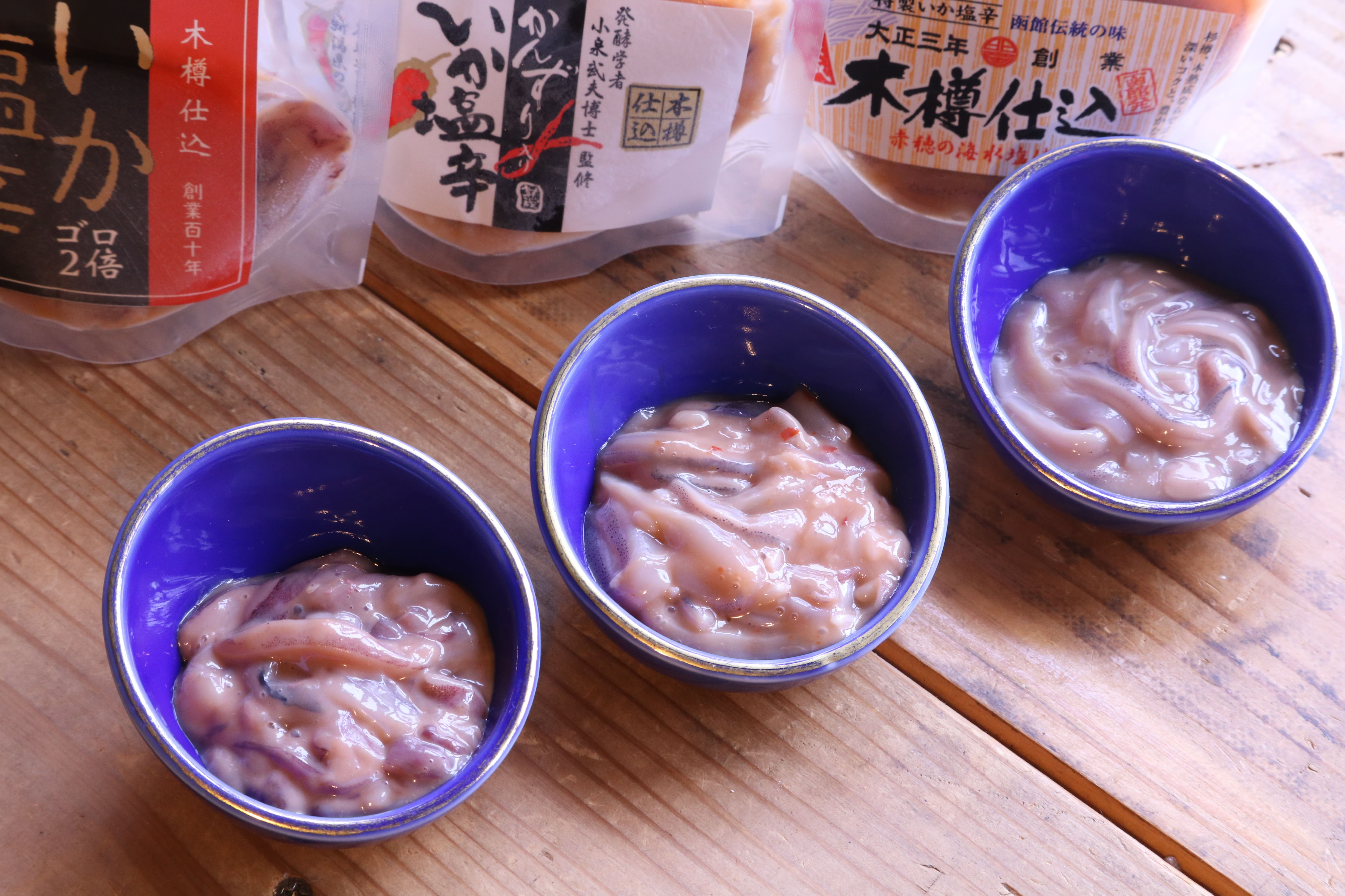 人気の食べ比べセット！塩辛3点セット【木樽仕込みセット】