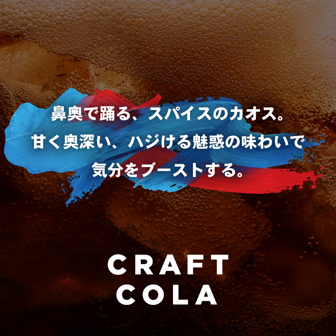 REBOO   Craft Cola