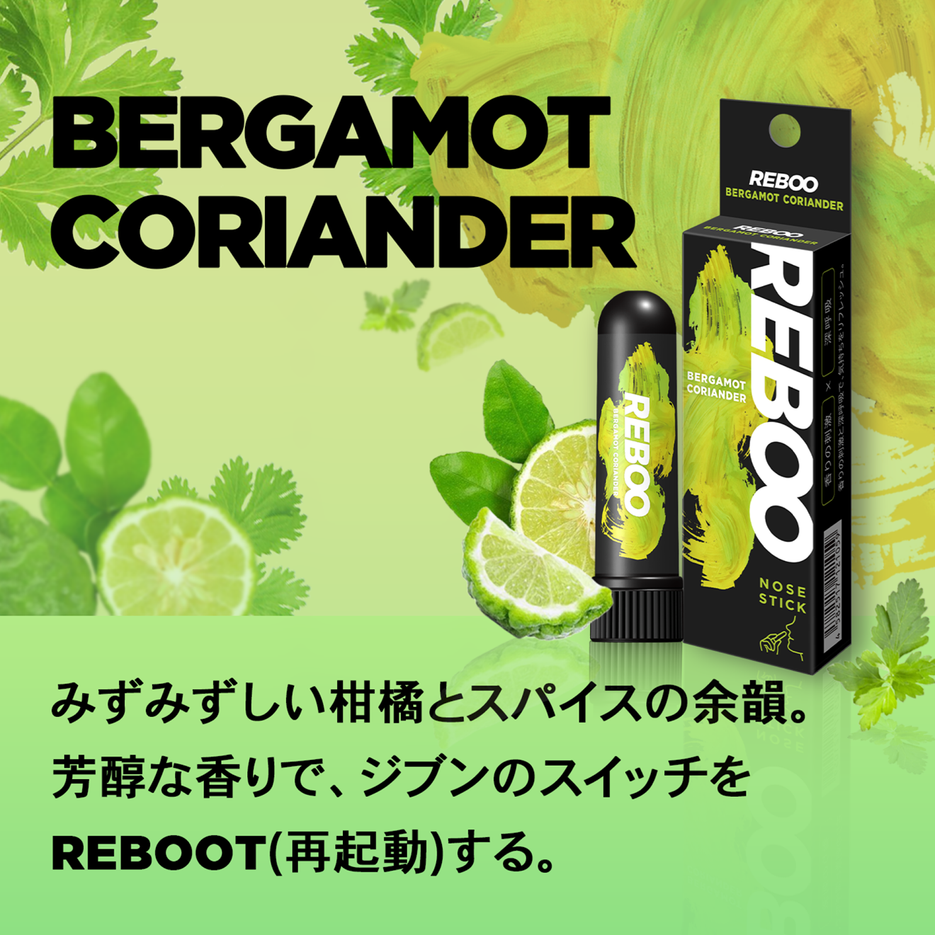 REBOO  Craft Cola