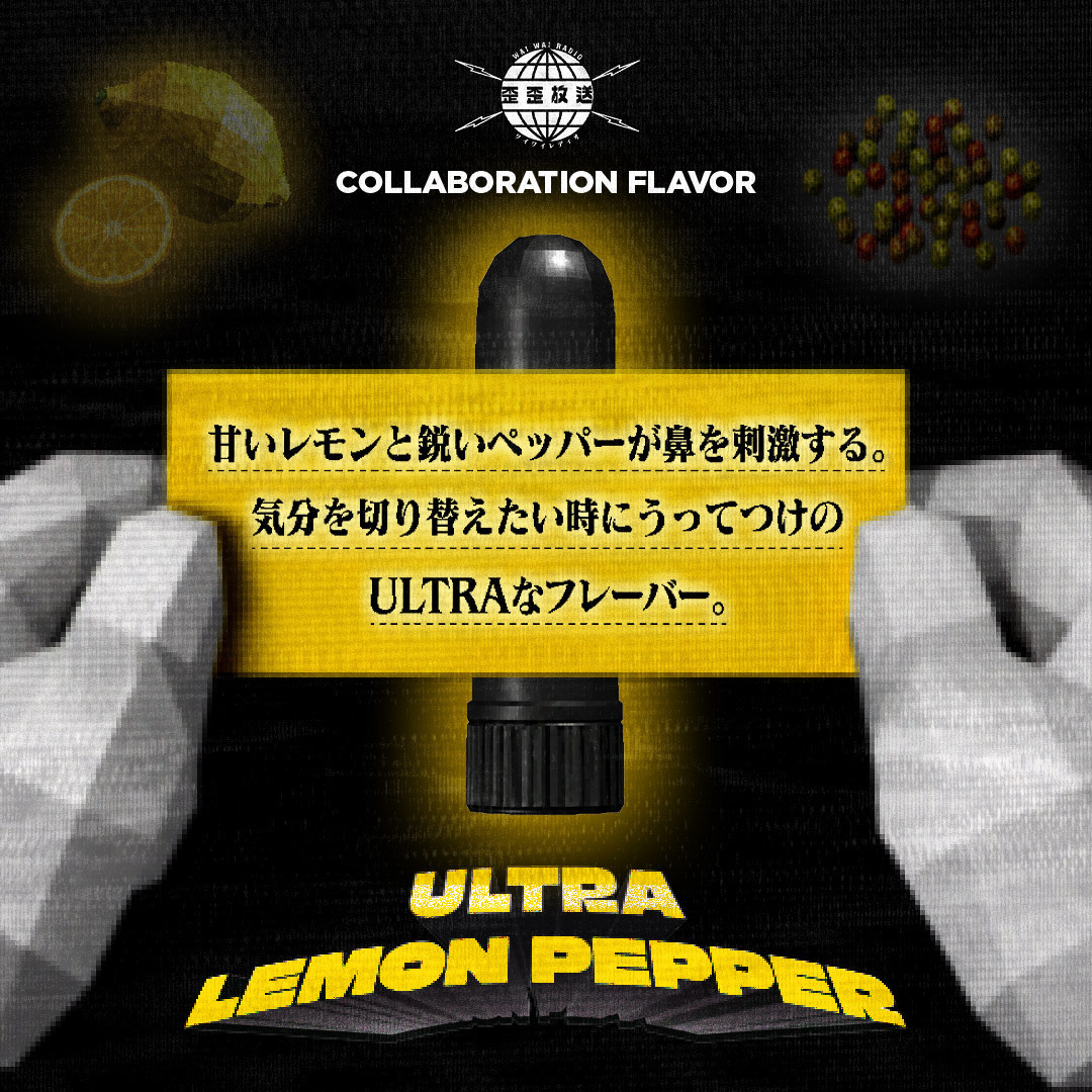 REBOO  ULTRA LEMON PEPPER