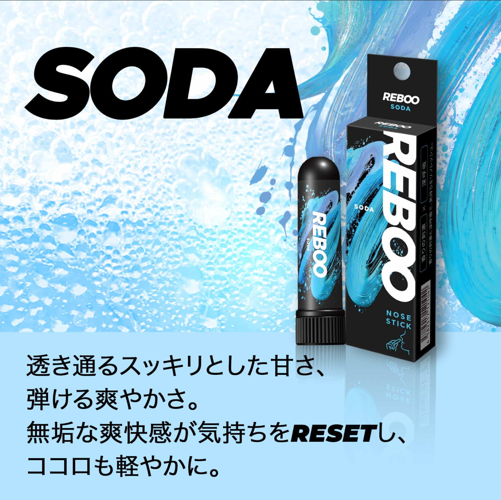 フォーカスノーズスティック  4本セット